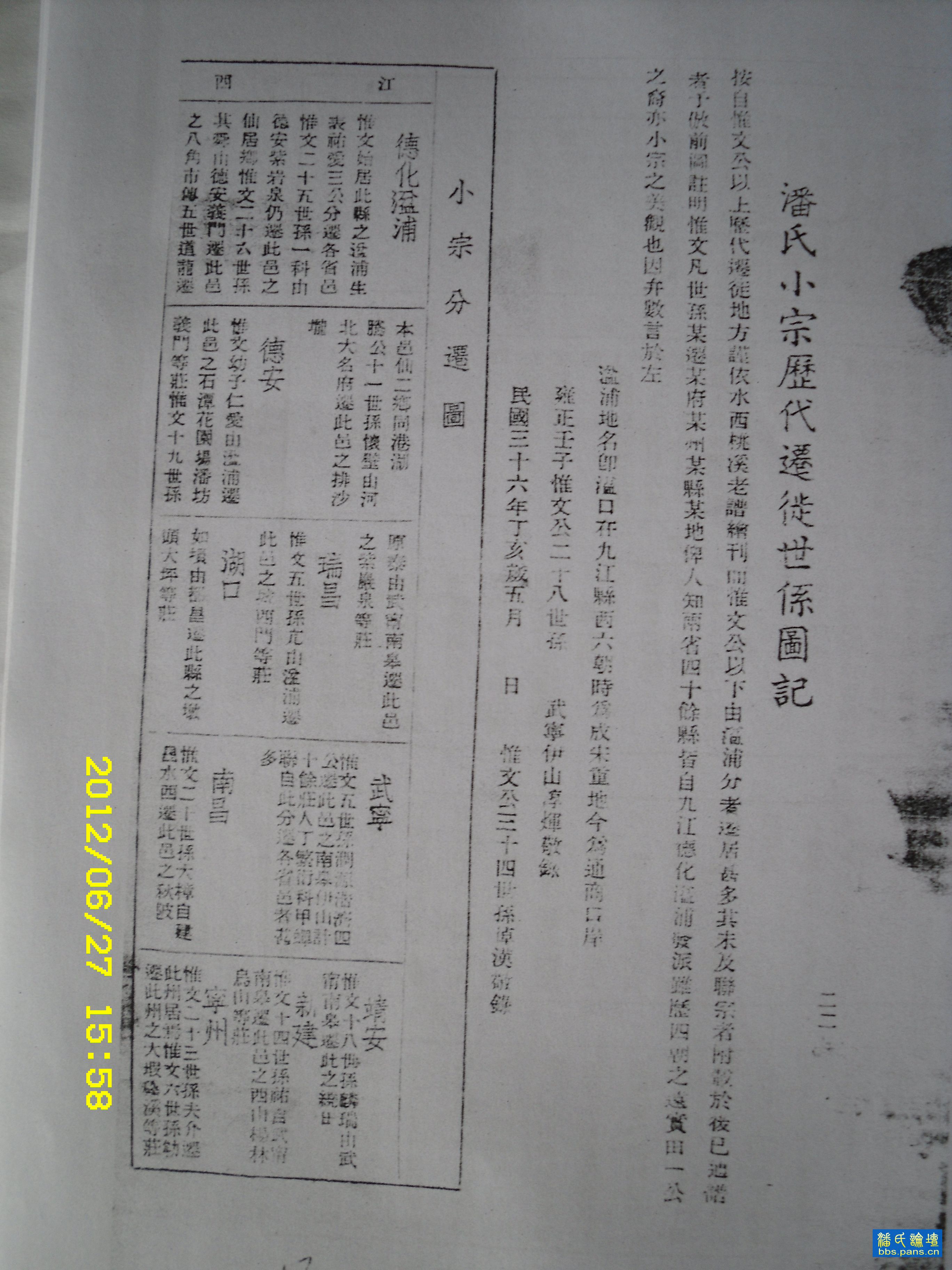 2012\06\27\6639989002004.jpg                                                                        